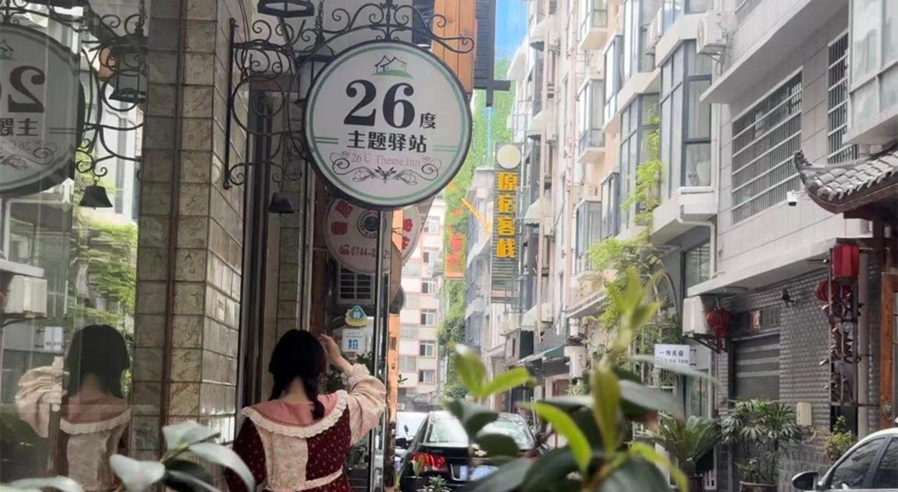 26 Degrees Inn Čang-ťia-ťie Exteriér fotografie